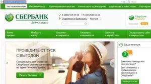 Відкрити валютний рахунок фізичній особі в ощадбанку (відкрити валютний рахунок фізична особа сбербанк) Відкрити валютний рахунок фізичній особі в ощадбанку