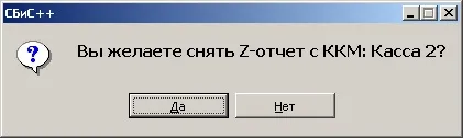 відкриття зміни