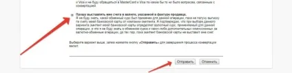 Відключення подвійної конвертації paypal в 2016 році, новий інтерфейс (інтерфейс) Відключення подвійної конвертації paypal в 2016 році, новий інтерфейс