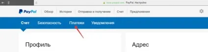 Відключення подвійної конвертації paypal в 2016 році, новий інтерфейс (конвертації) Відключення подвійної конвертації paypal в 2016 році, новий інтерфейс