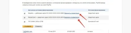 Відключення подвійної конвертації paypal в 2016 році, новий інтерфейс (paypal) Відключення подвійної конвертації paypal в 2016 році, новий інтерфейс