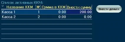 відкриття зміни