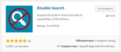 Відключити функцію пошуку на wordpress видалити пошук - топ (пошук) Відключити функцію пошуку на wordpress видалити пошук - топ
