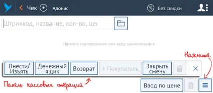 Відкрити касову зміну