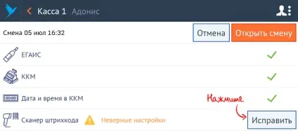 Відкрити касову зміну