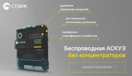 Відключення електроенергії за несплату стане простіше (відключили електрику) Відключення електроенергії за несплату стане простіше