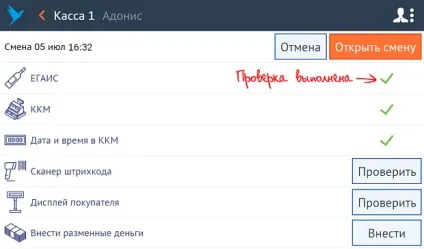 Відкрити касову зміну