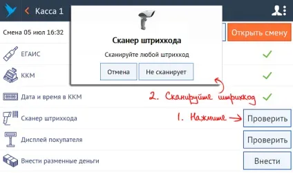 Відкрити касову зміну