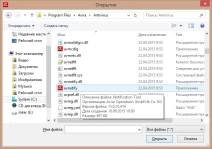 Відключаємо avira антивірус