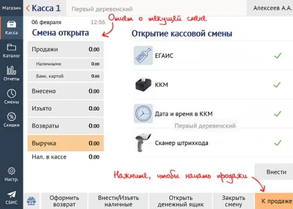 Відкрити касову зміну
