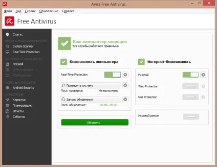 Відключаємо avira антивірус