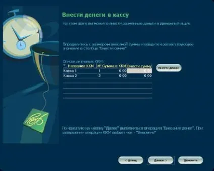відкриття зміни