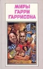 Відгуки про книгу вся сталева щур