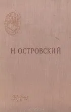 Відгуки про книгу як гартувалася сталь