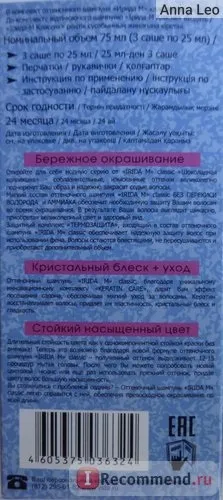 Відтіночний шампунь irida-m classic - «чудо-шампунь, який фарбує (шампунь) Відтіночний шампунь irida-m classic - «чудо-шампунь, який фарбує