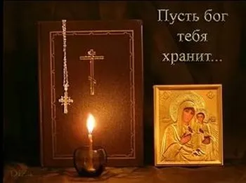 Від пристріту - молитви-оберіг для дітей (дітей) Від пристріту - молитви-оберіг для дітей