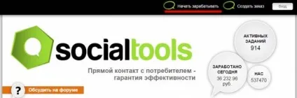 Відгуки, реєстрація, вхід, як заробити (заробити) Відгуки, реєстрація, вхід, як заробити