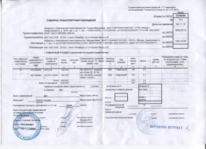 Відмінність тн від ттн і замінюють вони один одного (один) Відмінність тн від ттн і замінюють вони один одного