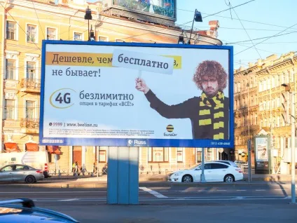 Відповіді на всі питання в Пітері за допомогою Білайну - (Білайн) Відповіді на всі питання в Пітері за допомогою Білайну -