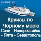 Пам'ятка туристу на теплоході в річковому круїзі (маршрути річкових круїзів) Пам'ятка туристу на теплоході в річковому круїзі