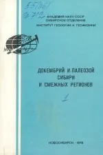 Палеонтологія, геологічний портал geokniga