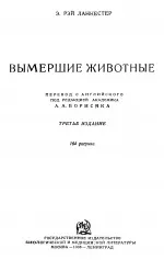 Палеонтологія, геологічний портал geokniga