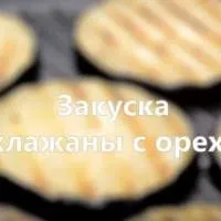 Овочеві закуски - (більше 72 рецептів) з фото на (закуски) Овочеві закуски - (більше 72 рецептів) з фото на