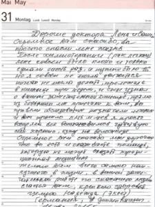 Оздоровчий центр космічних технологій професора Неумивакіна - в германии, блог Жанни (професора) Оздоровчий центр космічних технологій професора Неумивакіна - в германии, блог Жанни