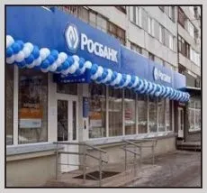 Овердрафт в банку Росбанк, кредитна довідка