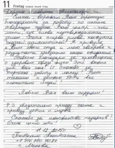 Оздоровчий центр космічних технологій професора Неумивакіна - в германии, блог Жанни (професора) Оздоровчий центр космічних технологій професора Неумивакіна - в германии, блог Жанни