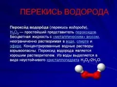 Опік перекисом можна отримати при необережному поводженні з нею (можна) Опік перекисом можна отримати при необережному поводженні з нею