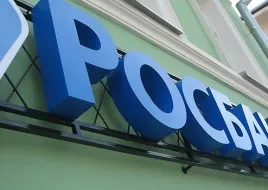 Овердрафт в Росбанку особливості, банки і кредити (кредити) Овердрафт в Росбанку особливості, банки і кредити