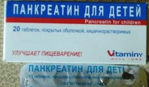 Панкреатин для дітей показання, дозування і аналоги (дітей) Панкреатин для дітей показання, дозування і аналоги