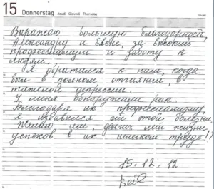 Оздоровчий центр космічних технологій професора Неумивакіна - в германии, блог Жанни (центр) Оздоровчий центр космічних технологій професора Неумивакіна - в германии, блог Жанни
