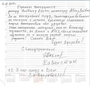 Оздоровчий центр космічних технологій професора Неумивакіна - в германии, блог Жанни (оздоровчий) Оздоровчий центр космічних технологій професора Неумивакіна - в германии, блог Жанни