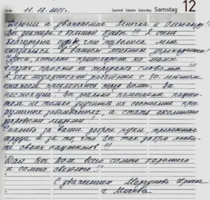 Оздоровчий центр космічних технологій професора Неумивакіна - в германии, блог Жанни (професора) Оздоровчий центр космічних технологій професора Неумивакіна - в германии, блог Жанни