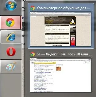 Панель завдань в windows 7