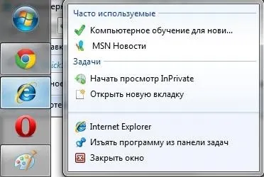 Панель завдань в windows 7