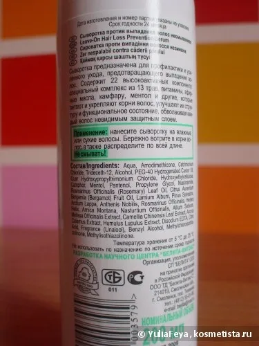 Відгук про білоруську косметиці відгуки