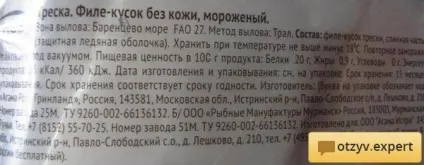 Відгук про Лойна тріски agama - незабутнє натхнення вечерею (Лойна) Відгук про Лойна тріски agama - незабутнє натхнення вечерею