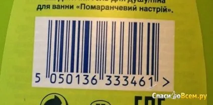 Відгук про дитячий гель для душу і піна для ванн avon naturals kids - помаранчеве настрій (гель) Відгук про дитячий гель для душу і піна для ванн avon naturals kids - помаранчеве настрій