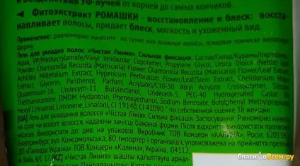 Відгук про гель для укладання волосся - чиста лінія - сильна фіксація 24 години хороший гель для волосся, (лінія) Відгук про гель для укладання волосся - чиста лінія - сильна фіксація 24 години хороший гель для волосся,