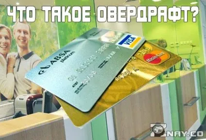 Овердрафт що це таке, як працює, як відмовитися від нього і відключити