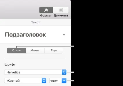 Pages для mac зміна шрифту або розміру шрифту в документі pages (шрифт) Pages для mac зміна шрифту або розміру шрифту в документі pages