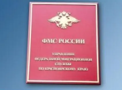 Пам'ятка для іноземних громадян, які отримали дозвіл на тимчасове проживання, політичний клас (громадян) Пам'ятка для іноземних громадян, які отримали дозвіл на тимчасове проживання, політичний клас