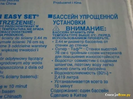 Відгук про басейн intex круглий easy set 28110 надувний басейн для дачі, дата відкликання 2015-06-23 19 (28110) Відгук про басейн intex круглий easy set 28110 надувний басейн для дачі, дата відкликання 2015-06-23 19