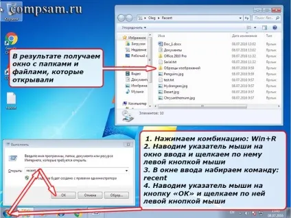 Папка recent в windows vista, 7, 8, 10