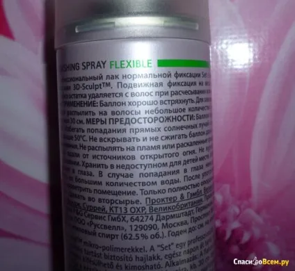 Відгук про лак для волосся londa professional set flexible найкращий лак з тих, що я пробувала (londa) Відгук про лак для волосся londa professional set flexible найкращий лак з тих, що я пробувала