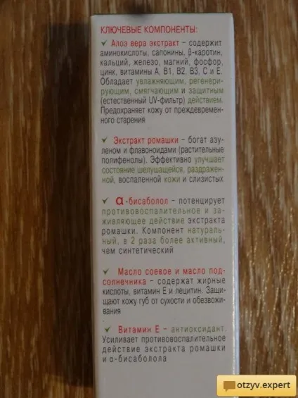 Відгук про гігієнічна помада belweder stick levres protecteur з алое, ромашкою і а-бісаболол - (це просто якесь диво!) Відгук про гігієнічна помада belweder stick levres protecteur з алое, ромашкою і а-бісаболол -