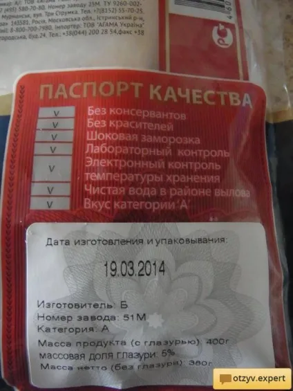 Відгук про Лойна тріски agama - незабутнє натхнення вечерею (тріски) Відгук про Лойна тріски agama - незабутнє натхнення вечерею